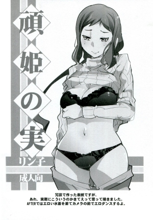 [Bronco Hitoritabi (Uchi-Uchi Keyaki)] Slave Builder (Gundam Build Fighters) [English] {doujin-moe.us} [Digital] - Page 19