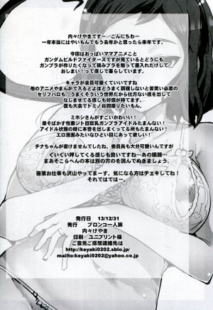 [Bronco Hitoritabi (Uchi-Uchi Keyaki)] Slave Builder (Gundam Build Fighters) [English] {doujin-moe.us} [Digital] - Page 29
