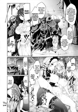 (C94) [Tousen Soudou (Tousen, T-10)] Otona no Nazarick | Adult Nazarick (Overlord) [English] [EHCOVE] - Page 16