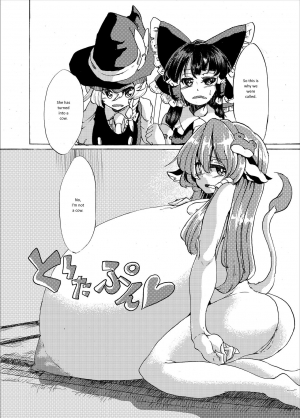 [Fujiiro Bomber (Kyouka)] Holstein Sanae-san (Touhou Project) [English] [ShadyTranslations] [Digital] - Page 6