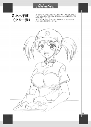 [YASRIN-DO (Yasu Rintarou)] Soap de Hataraku Yuusha-sama! | Hero working at a Soapland (Hataraku Maou-sama!) [English] [SaHa] [Digital] - Page 25