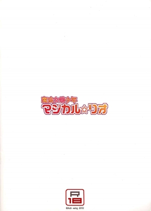 (C83) [Ash Wing (Makuro)] Mahou Josou Shounen Magical☆Rio | Magical Trap☆Rio [English] =SW= - Page 21