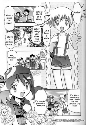 (C64) [Gambler Club (Kousaka Jun)] Takeshi no Mousou Diary | Brock's Wild Ideas Diary (Pokémon) [English] [Doujin-World] - Page 5