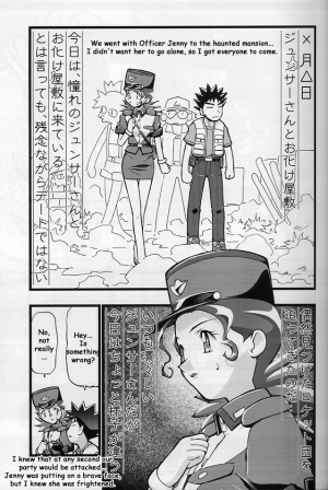 (C64) [Gambler Club (Kousaka Jun)] Takeshi no Mousou Diary | Brock's Wild Ideas Diary (Pokémon) [English] [Doujin-World] - Page 19
