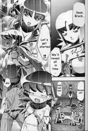 (C64) [Gambler Club (Kousaka Jun)] Takeshi no Mousou Diary | Brock's Wild Ideas Diary (Pokémon) [English] [Doujin-World] - Page 53