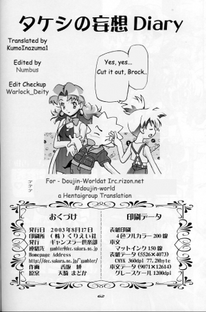 (C64) [Gambler Club (Kousaka Jun)] Takeshi no Mousou Diary | Brock's Wild Ideas Diary (Pokémon) [English] [Doujin-World] - Page 64