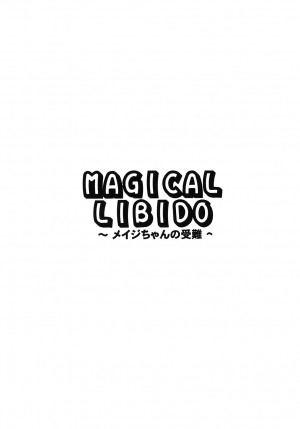 (C89) [Leaz Koubou (Oujano Kaze)] MAGICAL LIBIDO ~Mage-chan no Junan~ (BIKINI WARRIORS) [English] - Page 4