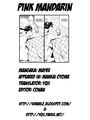[Maybe] Mankai Otome [English] [YQII & 4dawgs] - Page 173