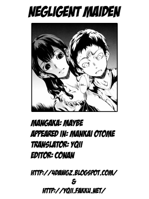 [Maybe] Mankai Otome [English] [YQII & 4dawgs] - Page 190
