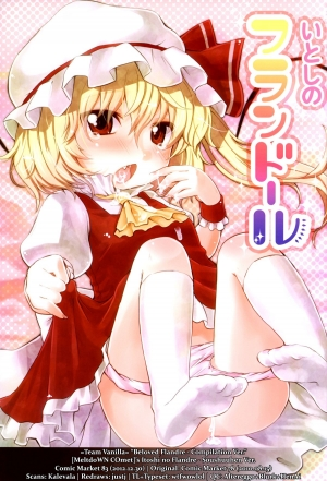  (C83) [MeltdoWN COmet (Yukiu Con)] Itoshi no Flandre - Soushuuhen Ban | Beloved Flandre - Compilation Ver. (Touhou Project) [English] =TV=  - Page 2