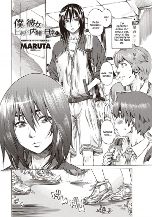 [Maruta] Boku to Kanojo no Hikakuteki Naisho no Nichijou Chapter 1 (English) - Page 3