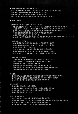 (C83) [FONETRASON (Ryutou)] Shield Knight Elsain Vol. 13 Succubus Flirtation [English] [SMDC-Translations] - Page 5