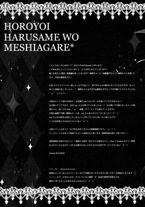 (SC2015 Autumn) [Kinokonomi (konomi)] Horoyoi Harusame o Meshiagare | Have a Tipsy Harusame (Kantai Collection -KanColle-) [English] {Rinruririn + Afro} - Page 18