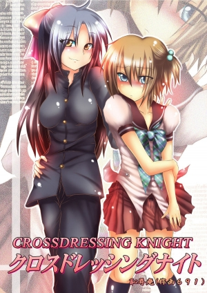 [Chijoku An] Crossdressing Knight [English] =LWB= - Page 2