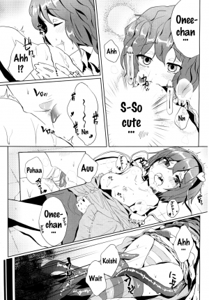 [Karamomo Tart (Qal)] Satori o Shokushu de. (Touhou Project) [English] {doujins.com} [Digital] - Page 11