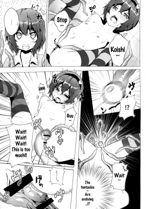 [Karamomo Tart (Qal)] Satori o Shokushu de. (Touhou Project) [English] {doujins.com} [Digital] - Page 15