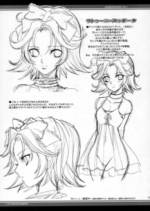 [Youkai Tamanokoshi (Chiro)] Pretty Heroines 1 (Super Robot Wars) [English] [Tigoris Translates] - Page 17