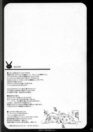[Youkai Tamanokoshi (Chiro)] Pretty Heroines 1 (Super Robot Wars) [English] [Tigoris Translates] - Page 21
