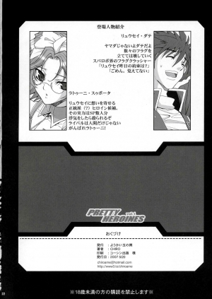 [Youkai Tamanokoshi (Chiro)] Pretty Heroines 1 (Super Robot Wars) [English] [Tigoris Translates] - Page 22