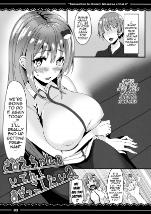  (Kouroumu 10) [Yoshida Kingdom (SIBAMURA)] Sanae-chan to Idenshi Mazekko Shitai 2 | I Want to Mix Genes With Sanae-chan 2 (Touhou Project) [English] {doujin-moe.us}  - Page 5