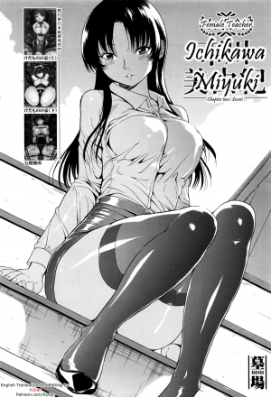 [Hakaba] Onna Kyoushi Ichikawa Miyuki [English] [Kizlan] - Page 29