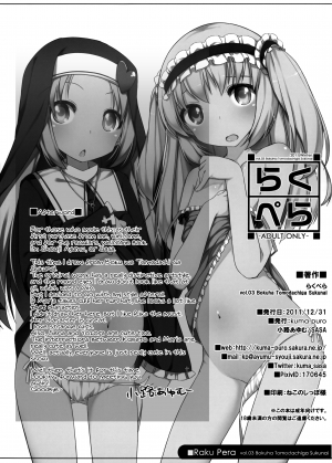 (C81) [kuma-puro (Shouji Ayumu)] Raku Pera 2011 Winter (Boku wa Tomodachi ga Sukunai) [English] [ATF] - Page 9