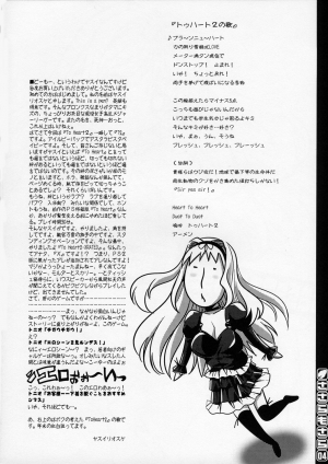 [Goromenz (Yasui Riosuke)] Sasara Mosara (ToHeart 2) [English] - Page 4