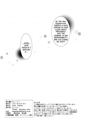 (Douyara Deban no Youda! 10) [Vivid Palette (Mattun)] Kimi no Hitomi ni Kanpai! (Boku no Hero Academia) [English] [biribiri] - Page 42