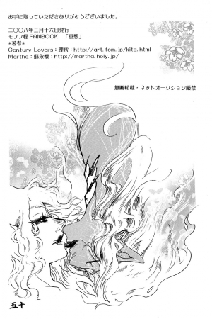 [Martha] Juusou (Mononoke) (English) - Page 23