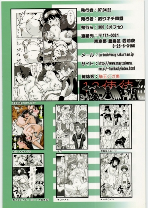 (SC35) [Tsurikichi Doumei (Umedama Nabu)] Umedamangashuu 12 Shito (Tengen Toppa Gurren Lagann) [English] {doujin-moe.us} [Incomplete] - Page 20