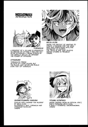 (C89) [Eromazun (Ma-kurou)] Saimin Amanojaku | Hypnotized Amanojaku (Touhou Project) [English] - Page 5