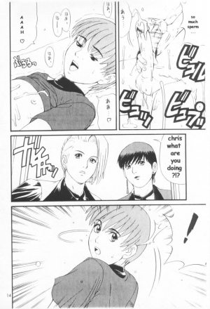 (CR23) [Saigado (Ishoku Dougen)] The Yuri & Friends Special - Mature & Vice (King of Fighters) [English] [Decensored] - Page 14