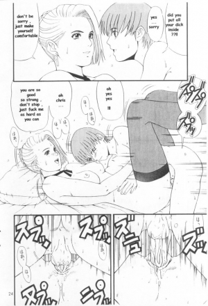 (CR23) [Saigado (Ishoku Dougen)] The Yuri & Friends Special - Mature & Vice (King of Fighters) [English] [Decensored] - Page 24