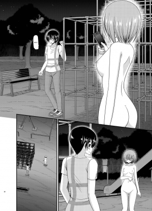 [valssu (Charu)] Roshutsu Shoujo Nikki 11 Satsume | Exhibitionist Girl Diary Chapter 11 [English] [Digital] - Page 33