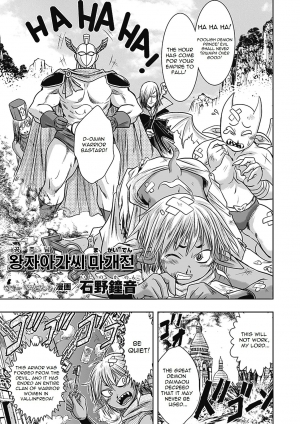[Ishino Kanon] Ohime-sama Magaiden (Seitenkan Anthology Comics Vol. 5) [English] [Digital] - Page 2