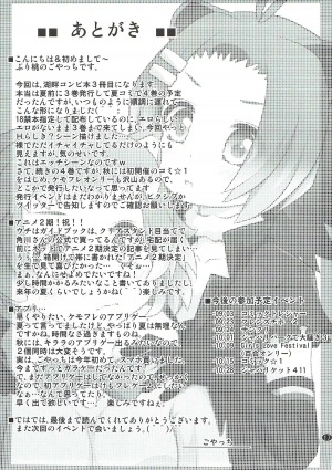 (C92) [PURIMOMO (Goyac)] Kazoku Keikaku 3 | Family Planning 3 (Kemono Friends) [English] [Nenio] - Page 18