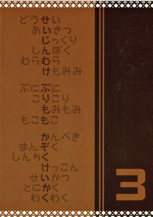 (C92) [PURIMOMO (Goyac)] Kazoku Keikaku 3 | Family Planning 3 (Kemono Friends) [English] [Nenio] - Page 20