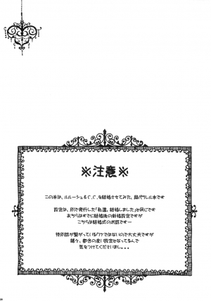 (C75) [PINK (Araiguma)] HAPPY WEDDING (Code Geass) [English] - Page 4