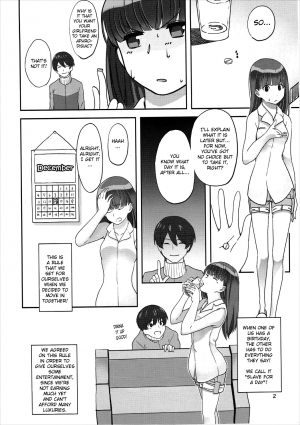 (C81) [Ranshi to Kimi to. (santa)] Happy end! (Amagami) [English] [Erozbischof] - Page 4