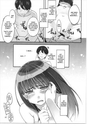 (C81) [Ranshi to Kimi to. (santa)] Happy end! (Amagami) [English] [Erozbischof] - Page 29