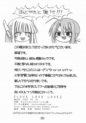  (SC39) [Senbon Knock Zadankai (Inaba Fuyuki)] LOVE LOVE LOVE (Mahou Sensei Negima!) ENG  - Page 31