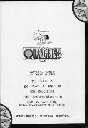 (C66) [KENIX (Ninnin!)] ORANGE PIE Vol. 5 (One Piece) [English] [SaHa] - Page 34