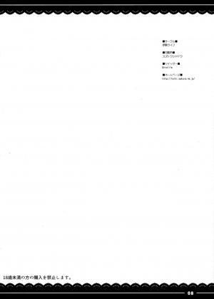 (C89) [Itou Life] Kotatsu de Mocchii (Kantai Collection -KanColle-) [English] {Manongmorcon + Suziiki} - Page 9