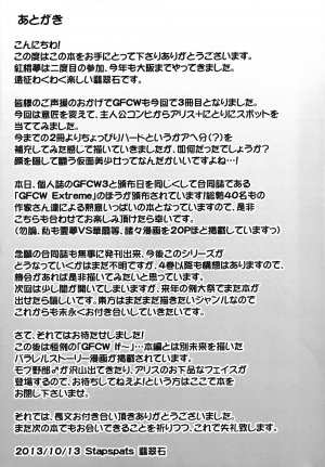 (Kouroumu 9) [Stapspats (Hisui)] Gensoukyou Futanari Chinpo Wrestling 3 - Kamen Ningyou Tsukai A VS Devil Nitori (Touhou Project) [English] [robypoo] - Page 28