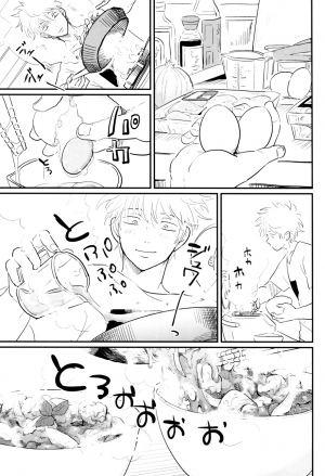 [Paraiso (Harada)] Kurasu (Gintama) [English] {fvckhigin} - Page 40