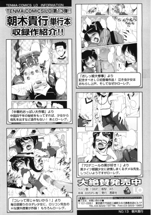 [Asaki Takayuki] Low-Leg [English] [SaHa] - Page 175