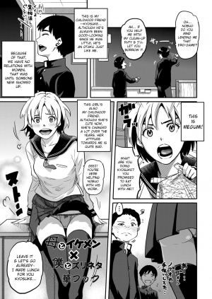 [Hana Hook] Haha to Ikemen x Boku to Zurineta (Comic Magnum Vol. 34) [English] [Digital]