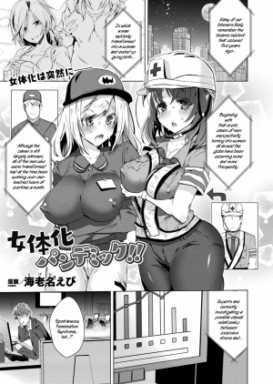 [Ebina Ebi] Nyotaika Pandemikku!! | Sex-Change Pandemic!! (COMIC Unreal 2020-08 Vol. 86) [English] [WisdomWapiti] [Digital] - Page 2