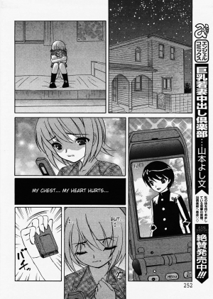 [Yamamoto Yoshifumi] Kokoro no Oku de...Zutto | Deep in My Heart... Always (ANGEL Club 2007-12) [English] [Fated Circle] - Page 7