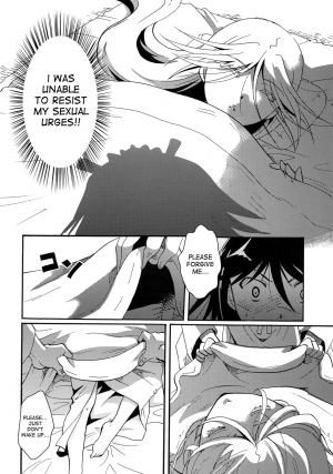  (C84) [Candy Pop (Itou Ei)] Mushibugyou-sama-chan no Muchi ni Seiteki ni Tsukekomu Hon (Mushibugyo) [English] [desudesu]  - Page 16